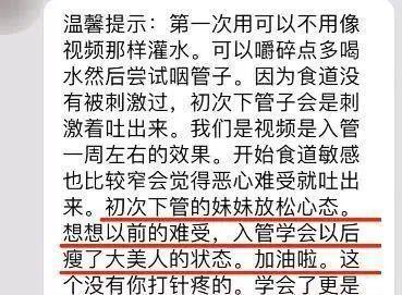 天博体育官方平台入口50厘米的管子直插体内现在的人都这么减肥？(图6)