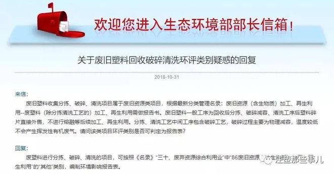 天博废塑料企业过环保关这些细节必须做到(图4)