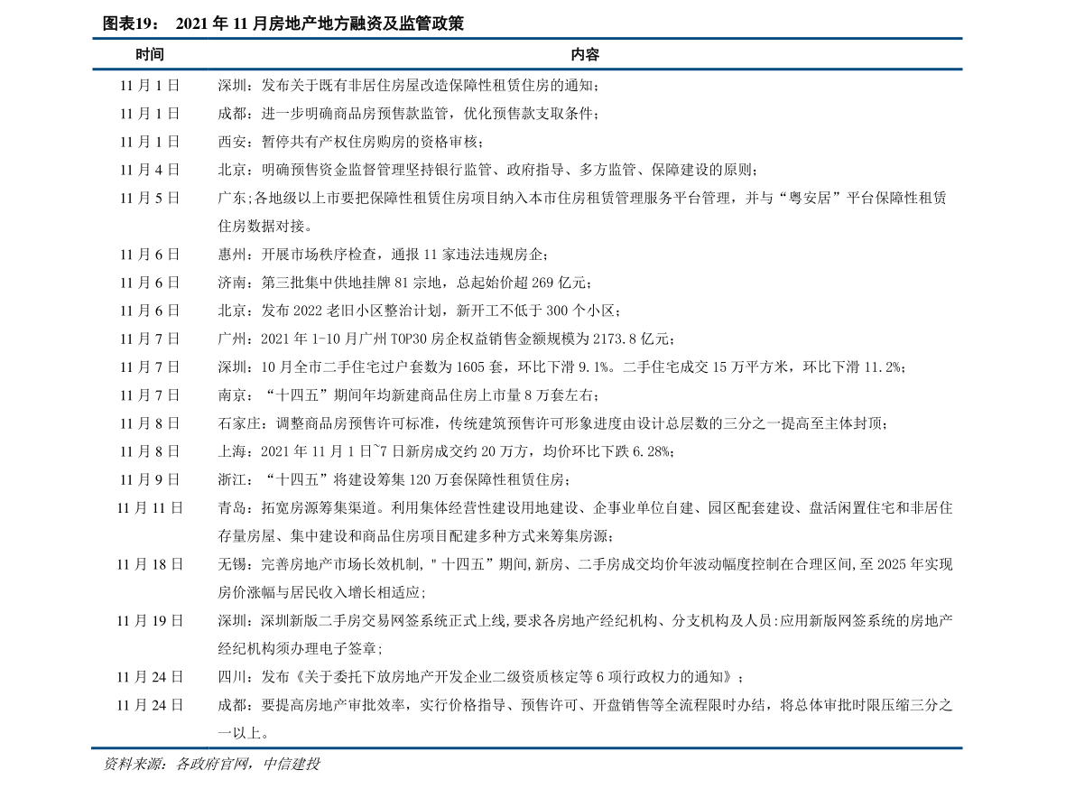 天博pc材料的优缺点（pc塑料）(图2)