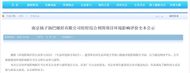 天博体育官方平台入口近67亿元！35万吨HDPE+30万吨茂mLLDPE+40万(图1)