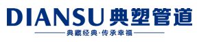 天博典塑管道入围2022中国管道十大品牌(图7)