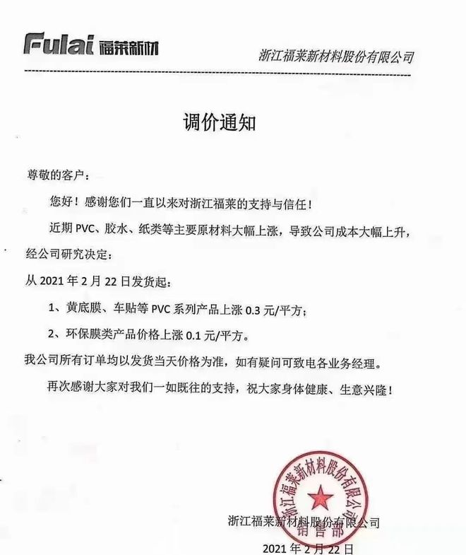 天博体育官方平台入口“惊了”！这种塑料一吨上调8300元！原料暴涨一周！(图4)