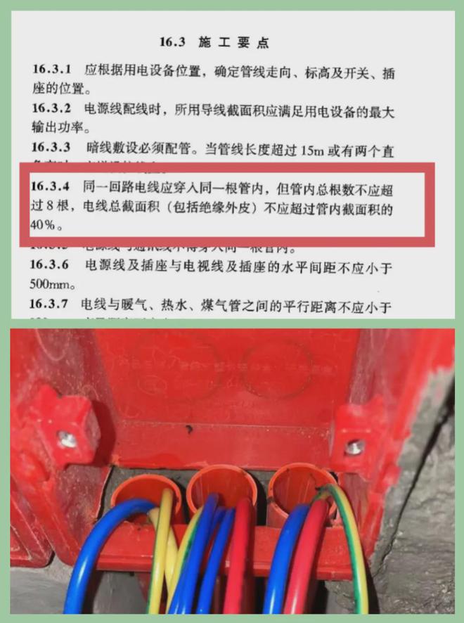 天博42条水电验收标准如果你不懂验收就是走过场吃亏的是自己(图5)