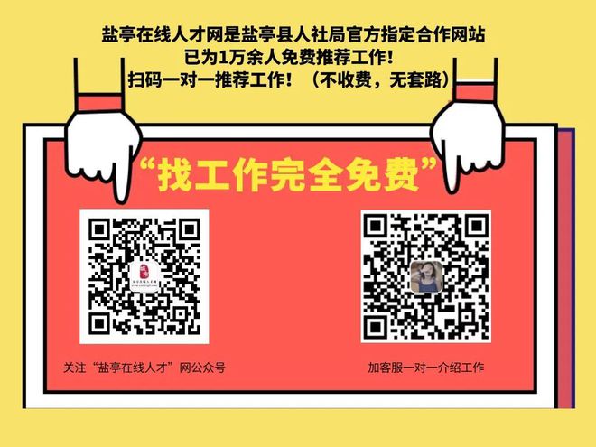 天博体育官方平台入口【61盐亭招聘】精选盐亭当天最新招聘上百余种工作岗位等你投递(图39)