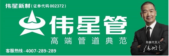 天博体育官方平台入口全国管材品牌十大名牌排行榜（实时更新）(图1)