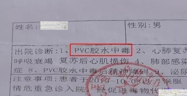 天博男子和老板、工友吃饭喝醉被灌PVC胶昏迷3个月领导称是他误喝(图3)