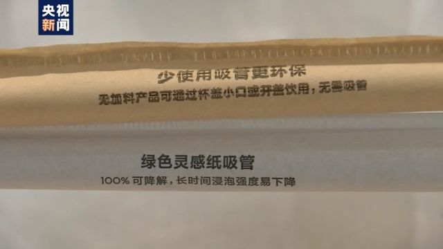 天博可降解塑料怎么分类？纸吸管真的更环保吗？看专家为你解答！(图1)