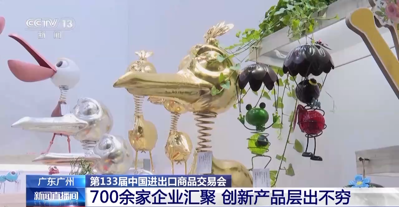 天博体育官方平台入口50万款绿色低碳产品参展 广交会上这些创意产品凸显消费新动向(图1)