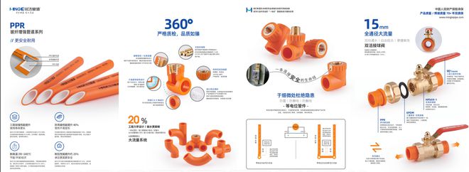 天博“铭洁管道”荣获2023家装管道十大品牌成为管道行业标杆企业(图1)