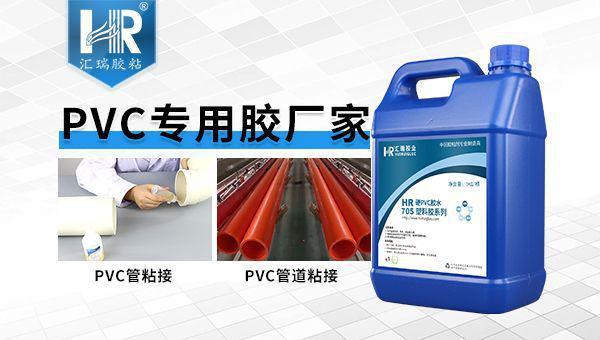 天博PVC用什么胶水？快速、牢固的PVC胶水是你的最佳选择(图2)