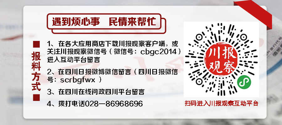 天博体育官方平台入口民情热线 小区管网漏点多数百住户遭“水荒”(图9)