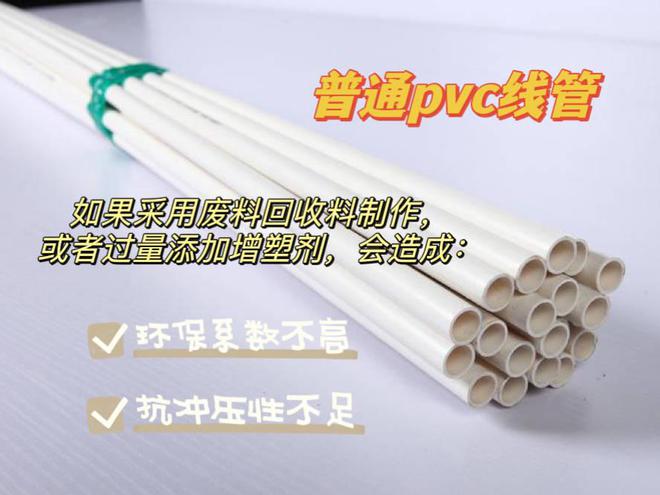 天博体育官方平台入口材通 透明线管为何要选用纯PVC原料制作？(图2)