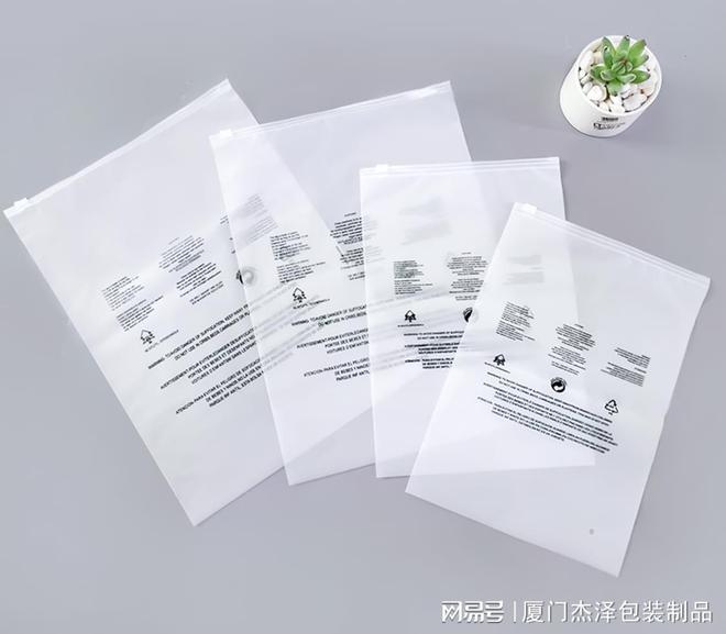 天博·体育登录入口GRS认证塑料袋厂家胶袋定制降解塑料袋的封口方式多样