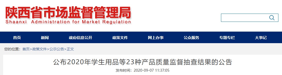 天博体育官方平台入口陕西抽查聚乙烯管材产品30批次样品 不合格3批次