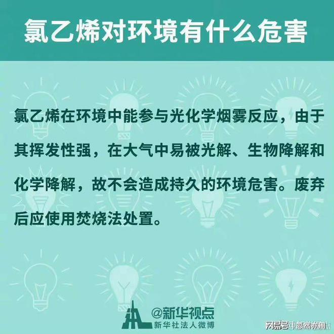 天博体育官方平台入口俄亥俄州氯乙烯泄漏是“ 切尔诺贝利事件20版”吗？